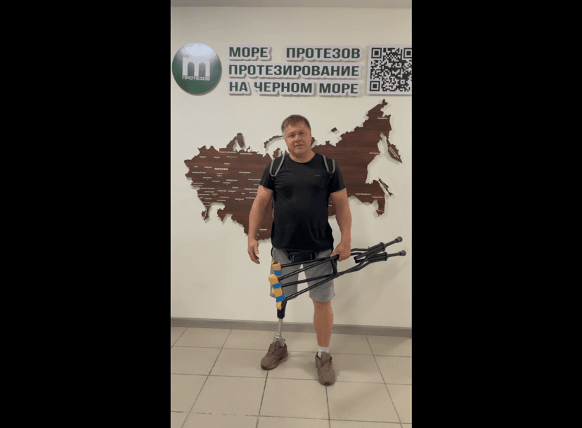 Клиент